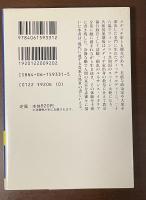 フィレンツェ　名門貴族の処世術