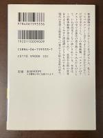 漂流思考　ベルクソン哲学と現代芸術