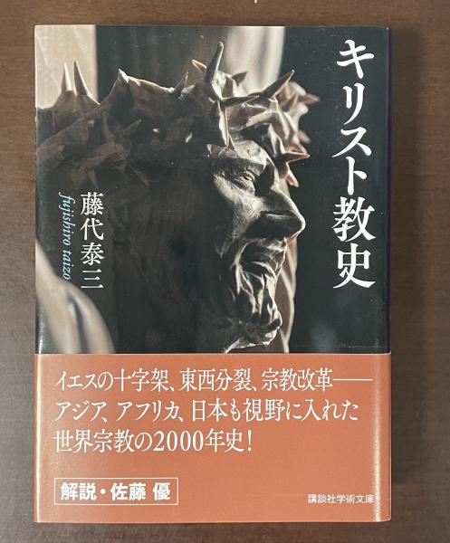 図説 大聖書 全7巻揃 講談社 宗教 キリスト 古本