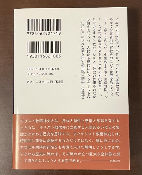 図説 大聖書 全7巻揃 講談社 宗教 キリスト 古本