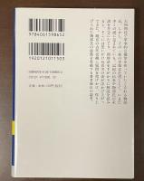 物部氏の伝承