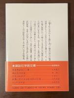 雑談の夜明け