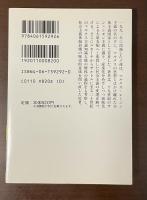 社会主義の終焉　マルクス主義と現代