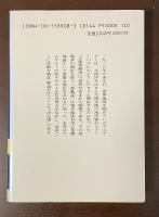 大陸と海洋の起源