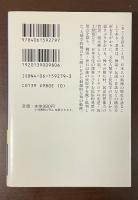 神々の精神史