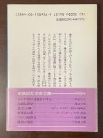 人生をよりよく生きる技術