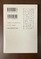 陸奥甲冑記