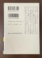 仏陀の根底にあるもの