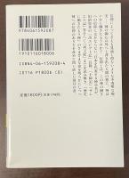 旧約聖書物語　歴史に働きたもう神