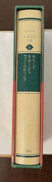 戦争文学傑作集 （6冊）