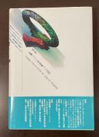 カルマは踊る