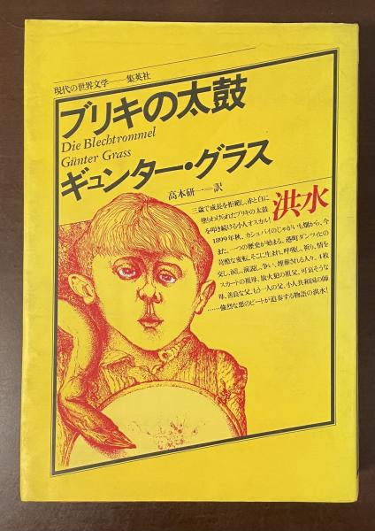 羞恥の歴史: 人はなぜ性器を隠すか | ジャン・クロード
