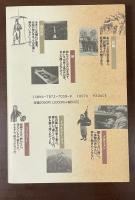 モノの履歴書