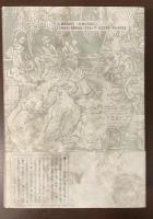 三島由紀夫解釈　初期作品を中心とした精神分析的考察