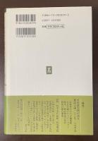 司馬遼太郎が語る雑誌言論100年