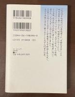 改訂文学入門(伊藤整) / 古本、中古本、古書籍の通販は「日本の古本屋