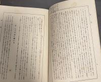 世界文学全集10　独逸古典劇集
