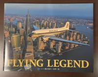 FLYING LEGEND　DC‐３×徳永克彦×世界一周