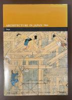 総覧日本の建築3　東京