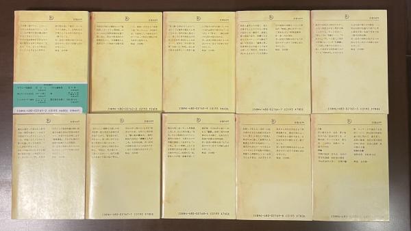 夏目漱石全集 全10巻揃 / 古本、中古本、古書籍の通販は「日本の古本屋