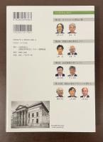 近代岡山殖産に挑んだ人々3