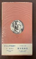 フランス小説