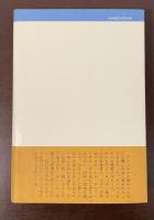もうひとつの生活