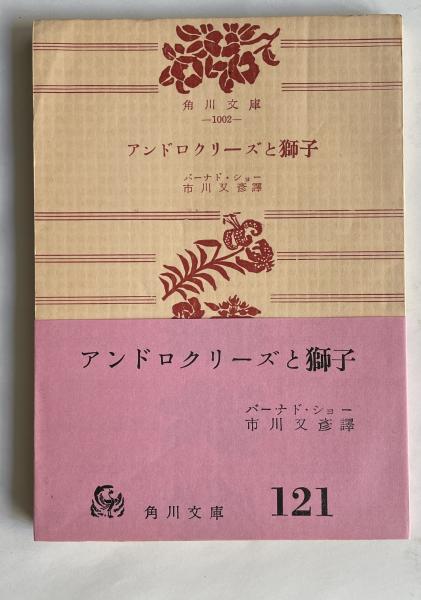 吉備」の歴史と伝統文化 備中志塾講義録(神崎宣武) / ロンサール