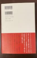 昭和天皇伝