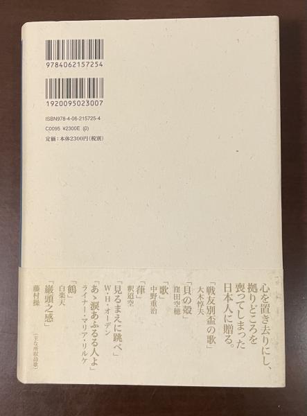友よ(執行草舟) / 古本、中古本、古書籍の通販は「日本の古本屋