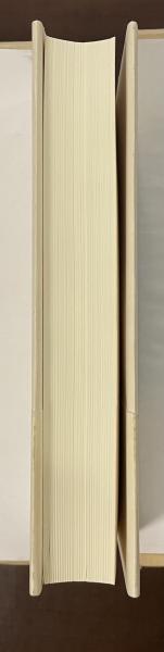 友よ(執行草舟) / 古本、中古本、古書籍の通販は「日本の古本屋