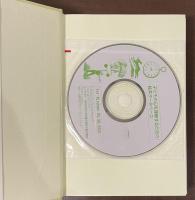 絵本の心理学　子どもの心を理解するために