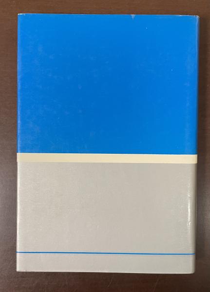 演習本位英語構文の理解(梶木隆一 緒方登摩) / 古本、中古本、古書籍の