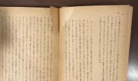 キェルケゴールの実存哲学