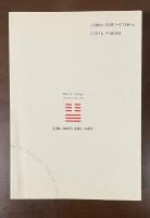 易経入門