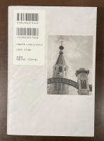 山峡　宗教　神と人間を巡る物語
