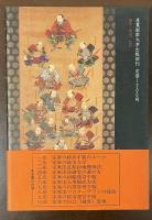 家康の経営手腕