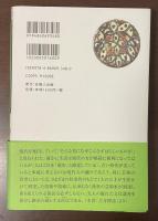 美術館長の眼