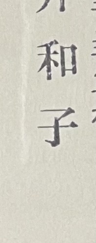 世界文学全集22・23 荒涼館Ⅰ・Ⅱ揃(ディケンズ 青木雄造、小池