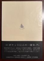 久保田万太郎句集　こでまり抄