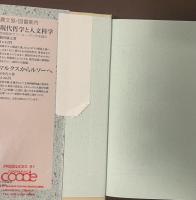 西田哲学の「行為的直観」