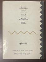 民族音楽概論