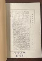 ファーブル昆虫記　全20巻揃