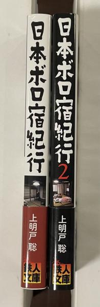 古書　日本名勝写生紀行　京都の巻 J22121612〇絵入 古文後集 古文真宝 巻上 1冊 魁本大字諸儒箋解
