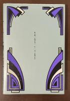 経済人叢書　小島直記監修　財界人物我観