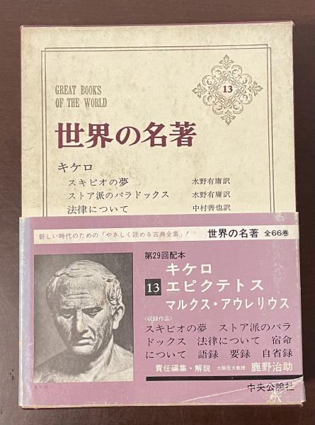 講座現代のイデオロギー〈第1巻〉日本のマルクス主義 (1961年