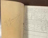 現代世界文学概観