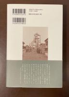 三池炭鉱宮原社宅の少年
