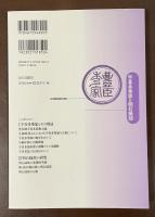 宇喜多秀家と明石掃部