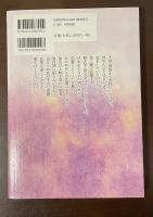 恋する日本史
